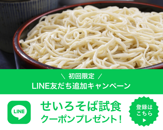 LINE登録バナー