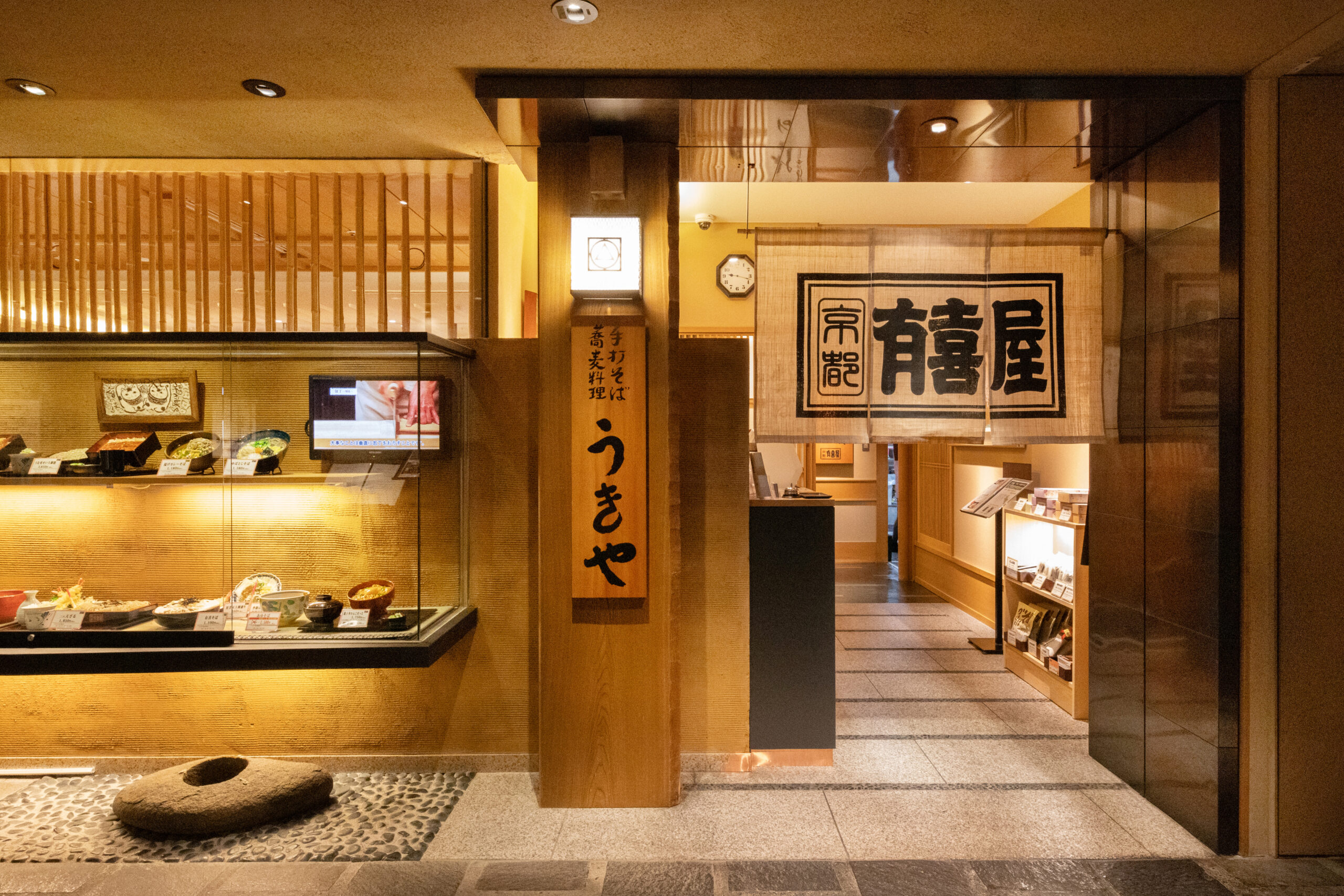 京都高島屋S.C.店