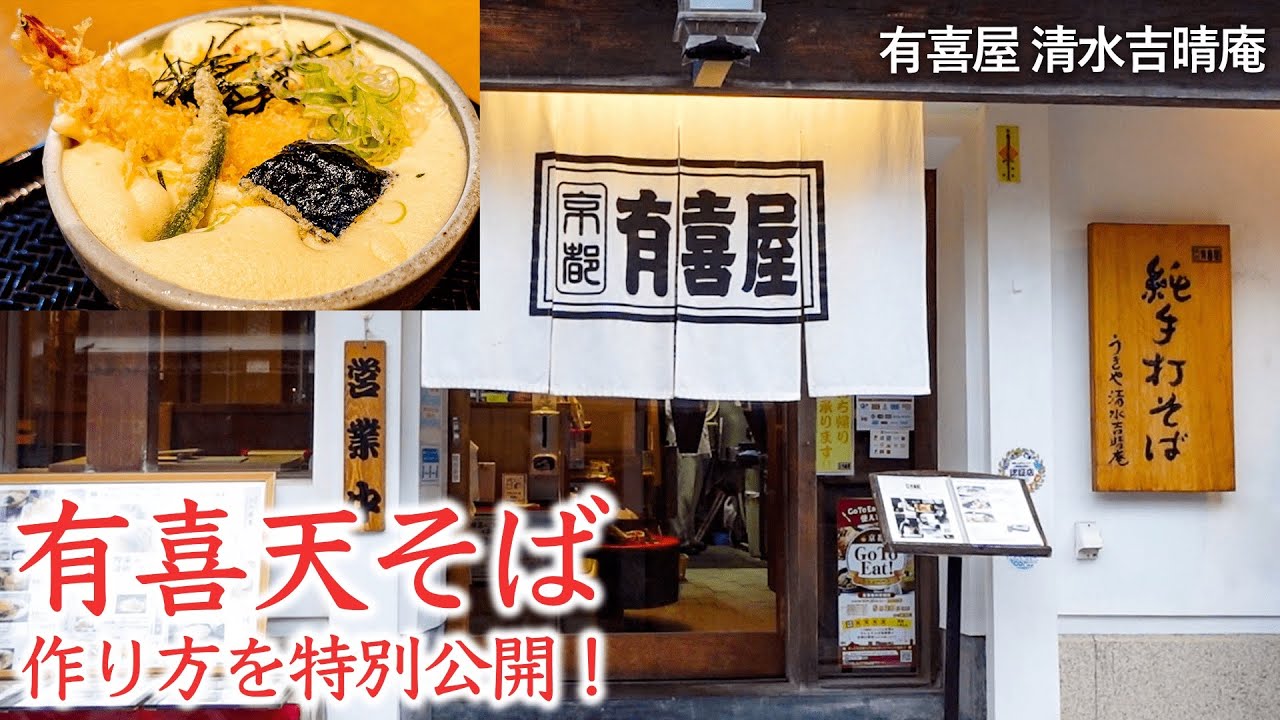 【今日の献立】天ぷらそばをアレンジした美味しいレシピを特別公開！